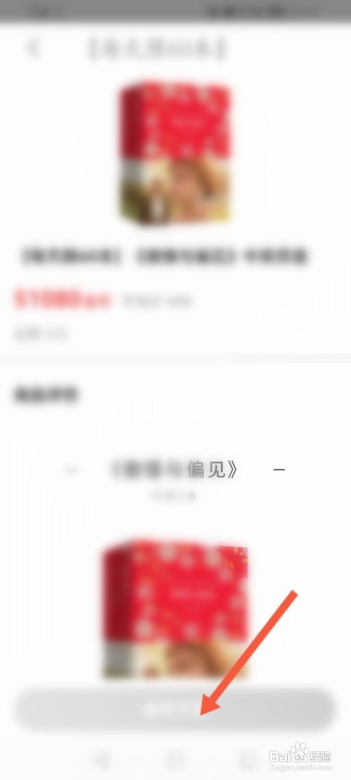 流利说英语怎么使用金币兑换商品