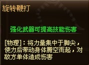 热血海贼王Mr2二次进阶属性分析点评