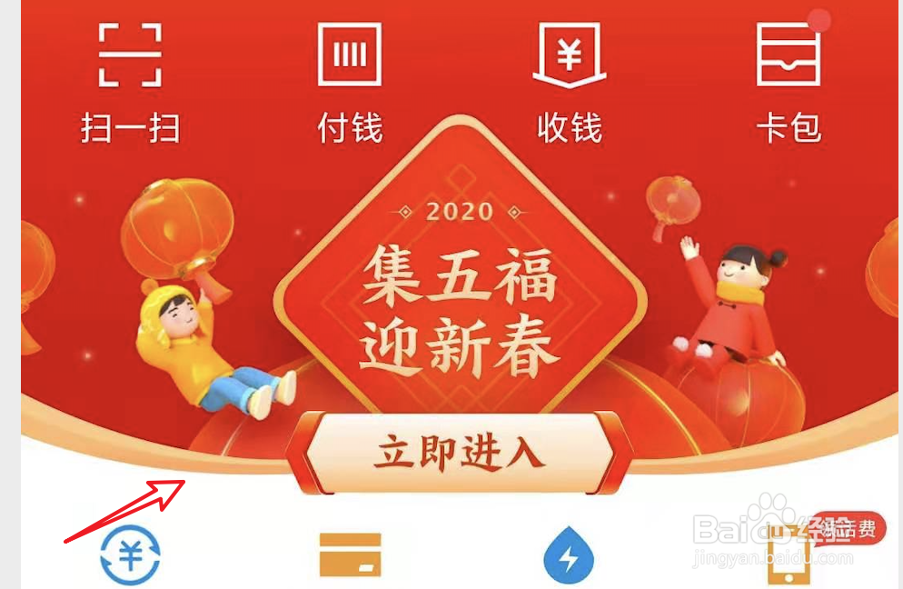 支付宝集五福，必得沾福气卡的方法是什么