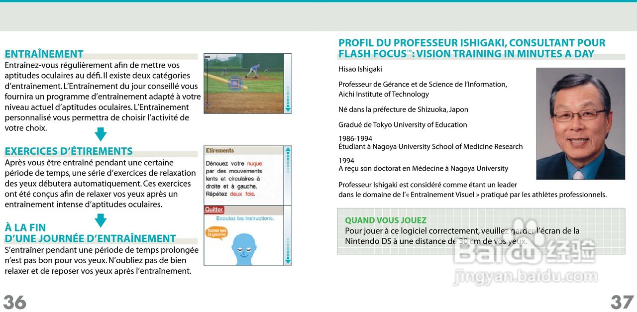 任天堂FlashFocu型游戏机说明书:[2]