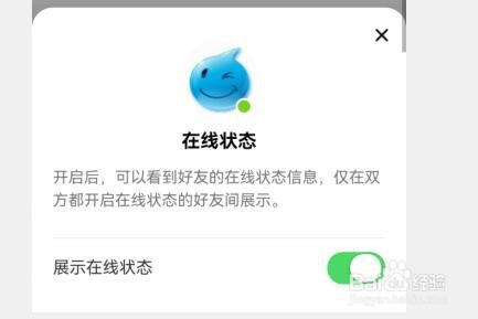 淘宝如何展示在线状态？