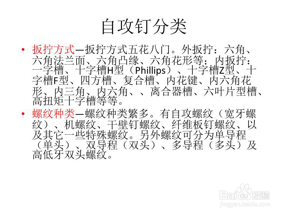 钣金用紧固件介绍