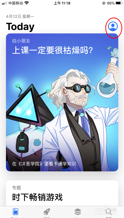 苹果下载记录永久删除