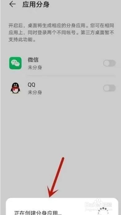 华为mate40如何同时开启两个微信