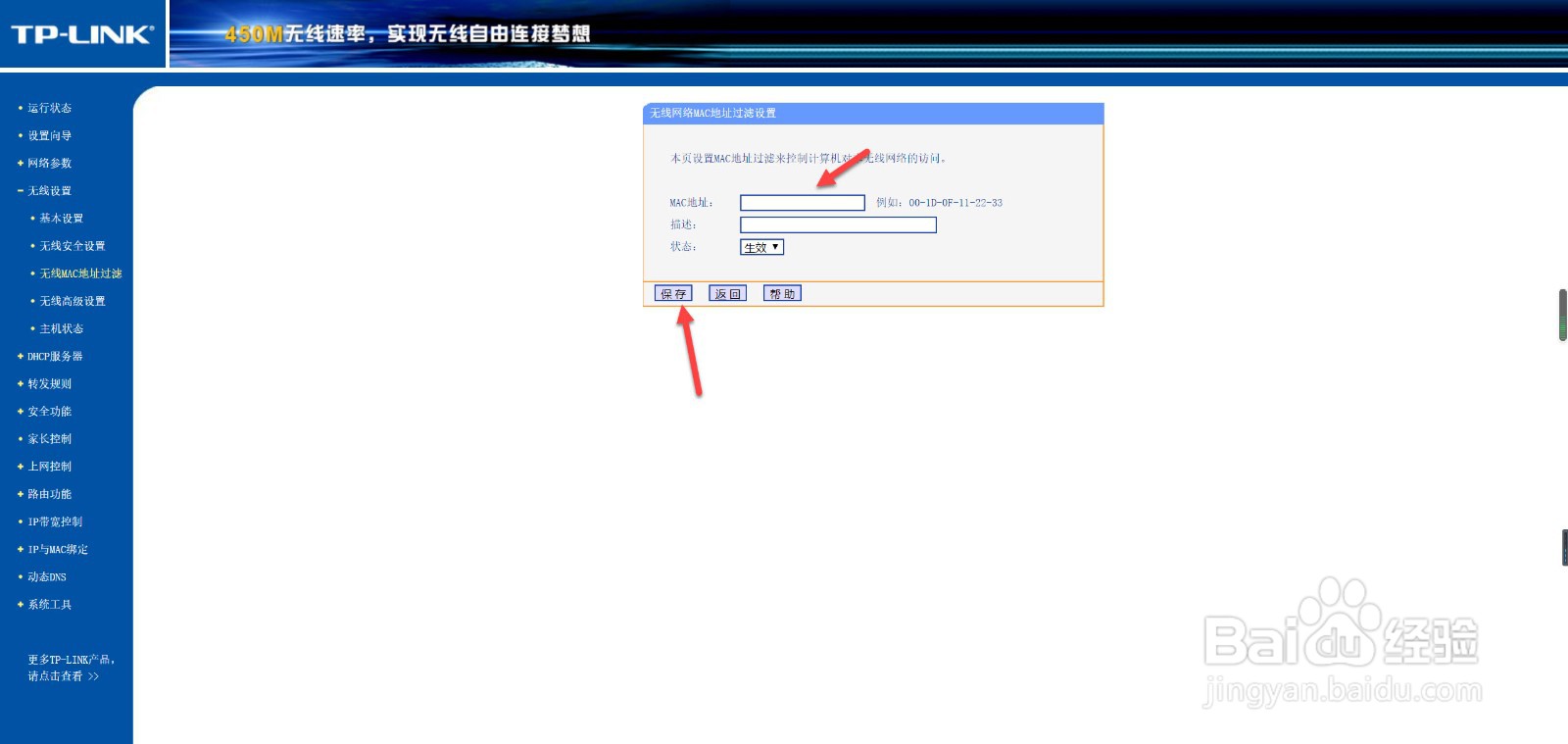 wifi被别人蹭网了怎么办