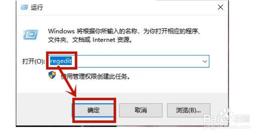 win10电脑如何打开regedit注册表编辑窗口