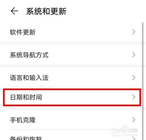 荣耀v40轻奢版自动设置时间的方法
