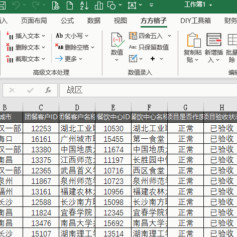 excel中怎麼合併表格