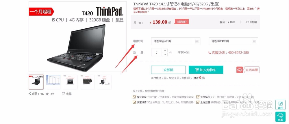 北京电脑租赁如何最近选择合适的租电脑方案