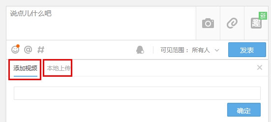 QQ空间说说和日志怎么上传视频