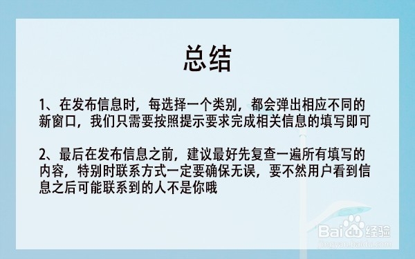 在58同城上没有营业执照怎么弄?