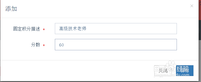 掌上积分软件如何设置固定积分？
