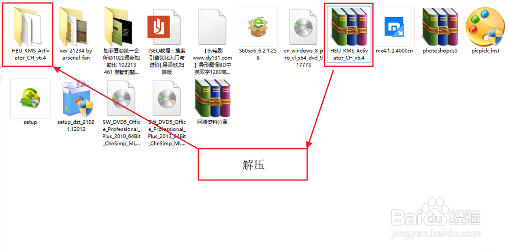 怎样激活win8.1