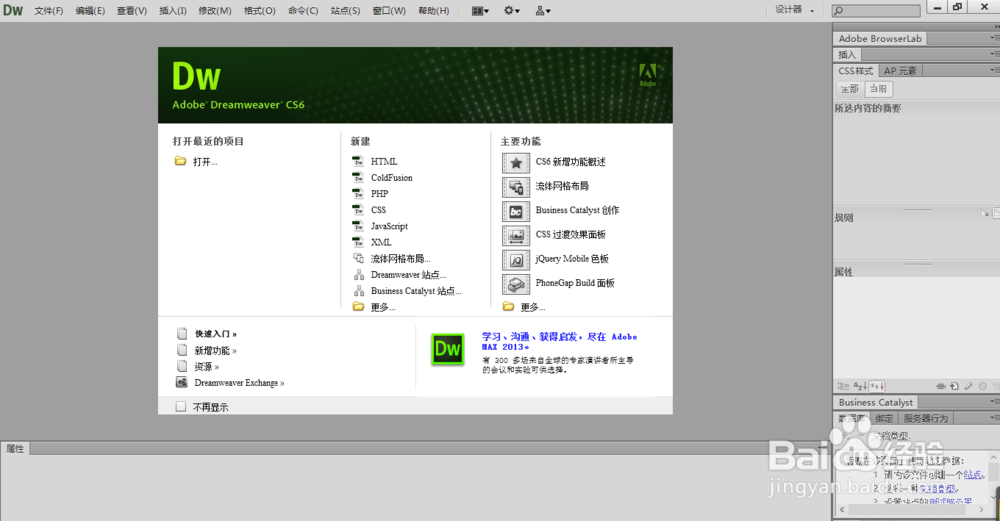 学习网页制作的几大利器