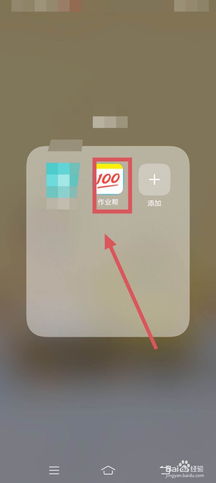 作业帮如何添加快递地址呢?