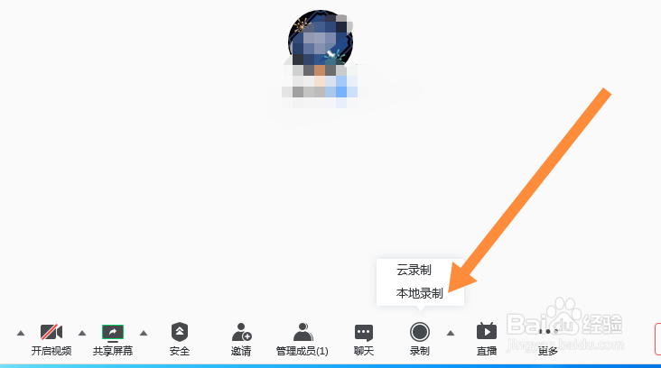 腾讯会议怎么有声录屏