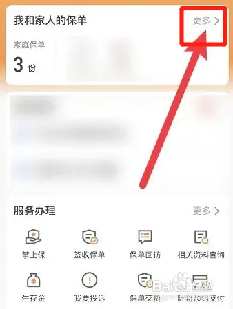 平安保险在哪申请理赔