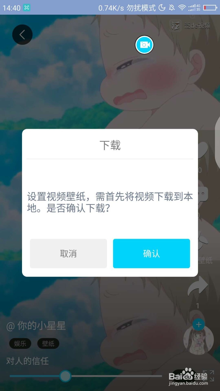 录屏精灵如何设置动态壁纸