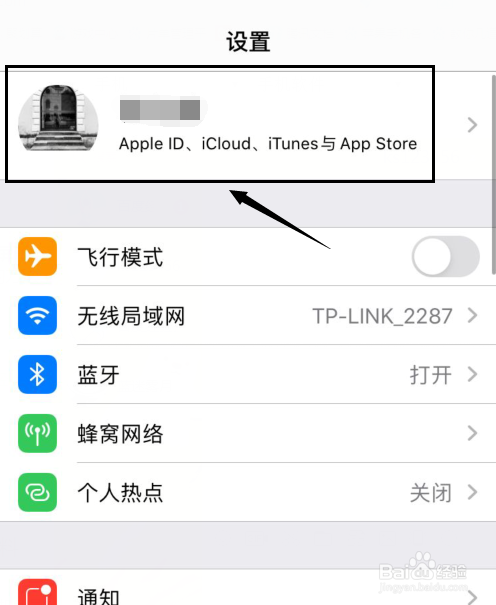 ios如何屏蔽运营商更新提示