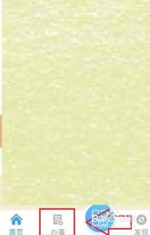 电动车上牌申请失败怎么退款