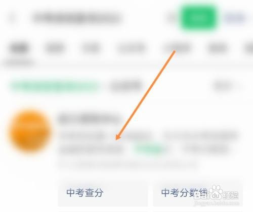 怎么查中考成绩2022山东