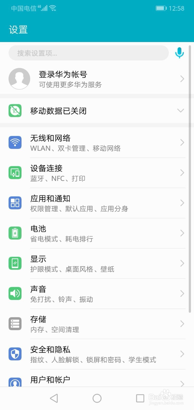华为手机键盘快捷键有哪些