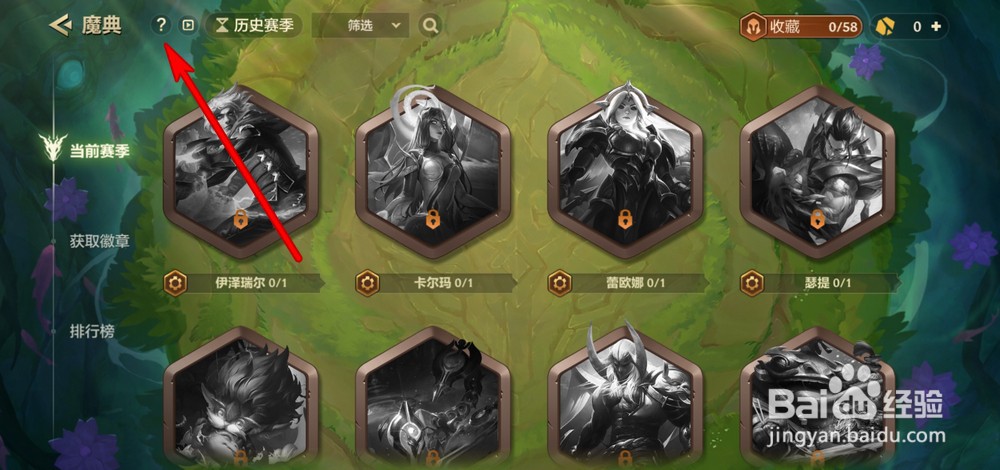 金铲铲新赛季怎么玩