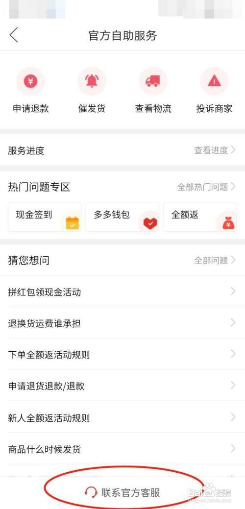 为啥拼多多里面的种菜不见了