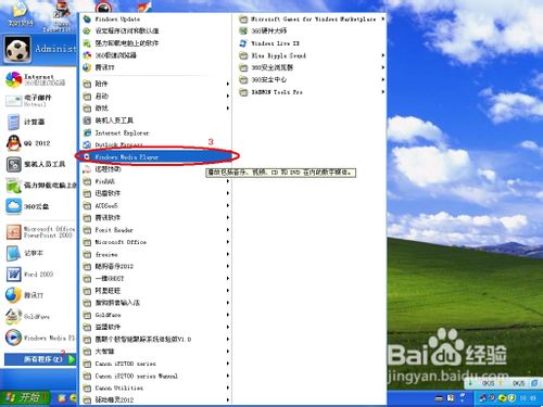 如何解决Windows Media Player自动搜索属性问题