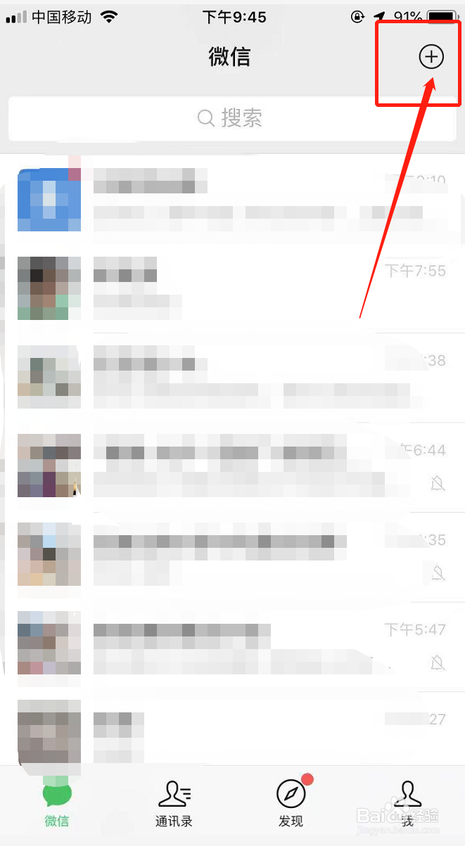 微信群怎么@所有人不通过群公告