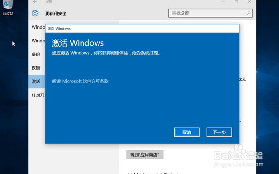 【详解】教你怎样免费激活Win10？