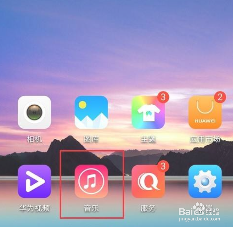 华为音乐怎么设置音效