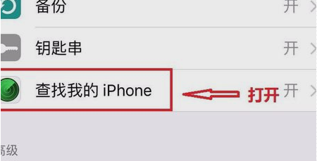 苹果iPhone7ID锁了怎么办