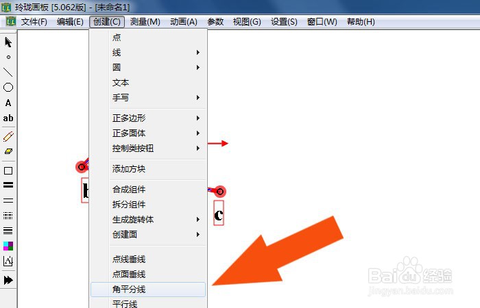 玲珑3D画板软件中怎样绘制角平分线