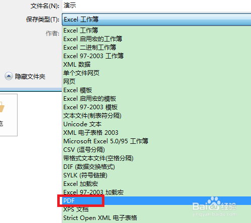 怎样把EXCEL文件转换成PDF格式
