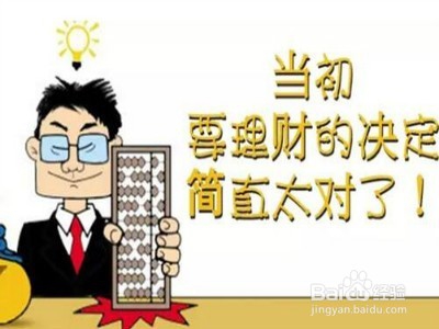 银行理财收益有限?几招教您获得高收益!