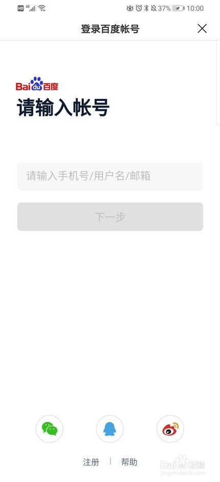 怎么查询公积金账号