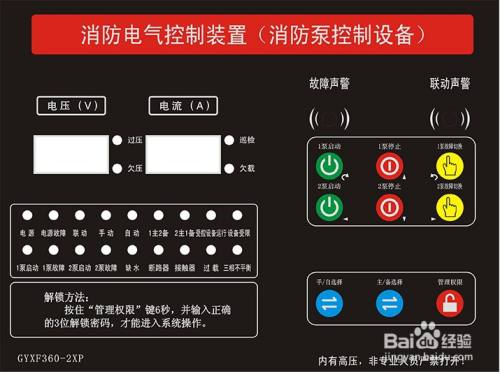 消防水泵控制器360-2xp,消防泵控制柜元件