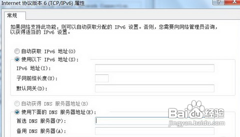 教授你解决IPv6访问难题