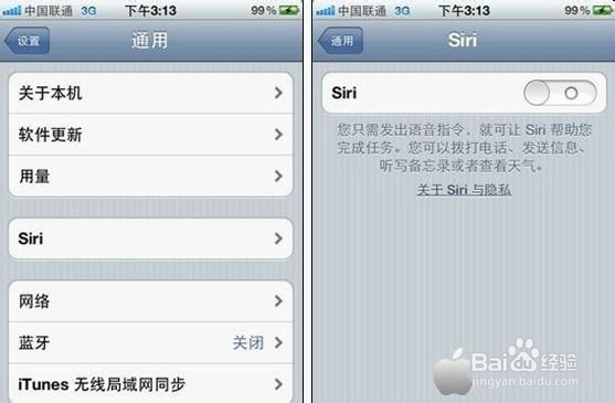 iPhone4s使用技巧三