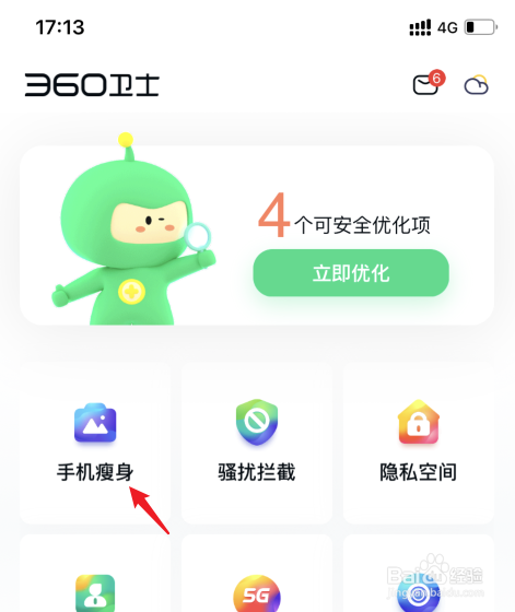 一次性删除iphone照片