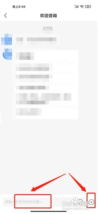 学浪app客服在什么地方联系
