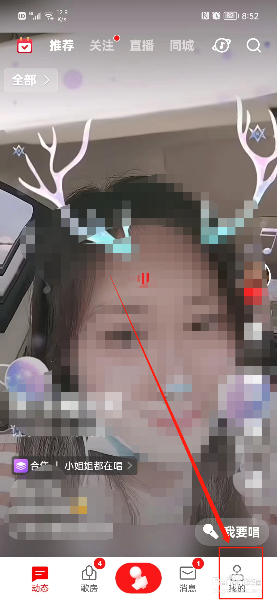 全民K歌怎么隐藏我的财富等级
