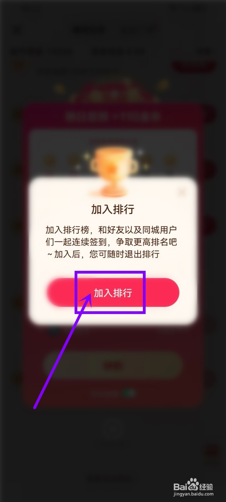 抖音极速版怎么看签到天数