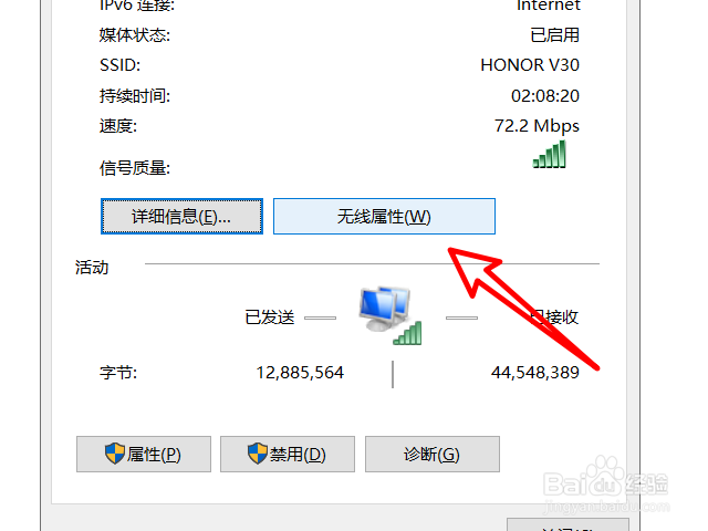 电脑连接的WiFi密码怎么查看