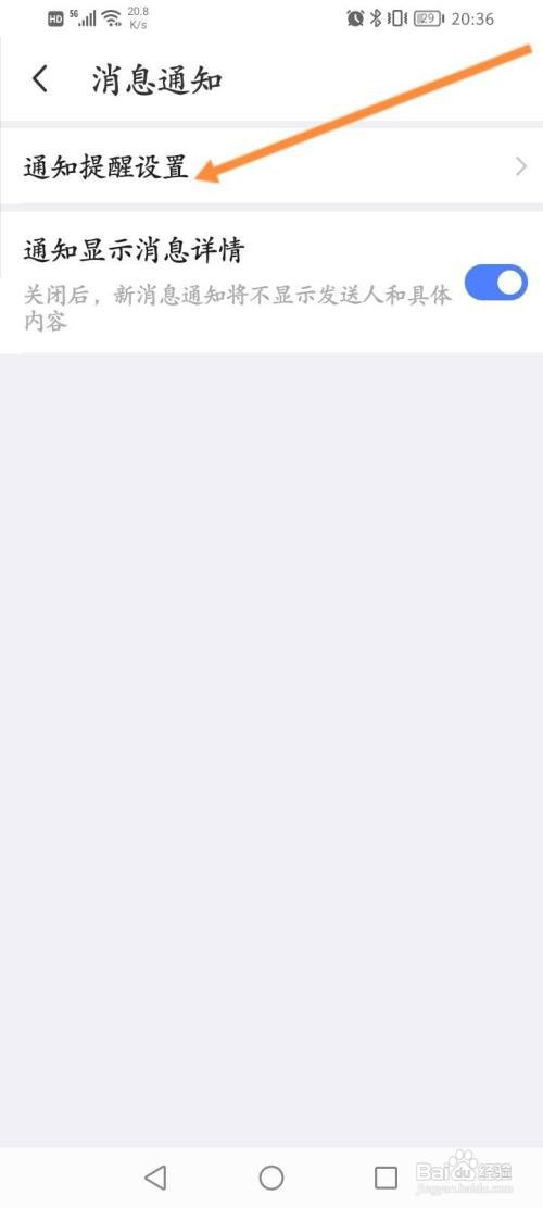 MOMO陌陌APP开启视频查看通知功能的方法