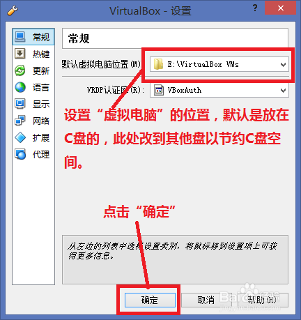VirtualBox虚拟机安装使用：[2]安装虚拟系统