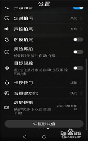 如何设置华为手机的闪拍功能