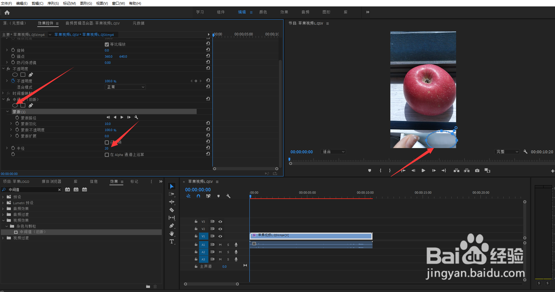 pr怎么去视频里面的水印