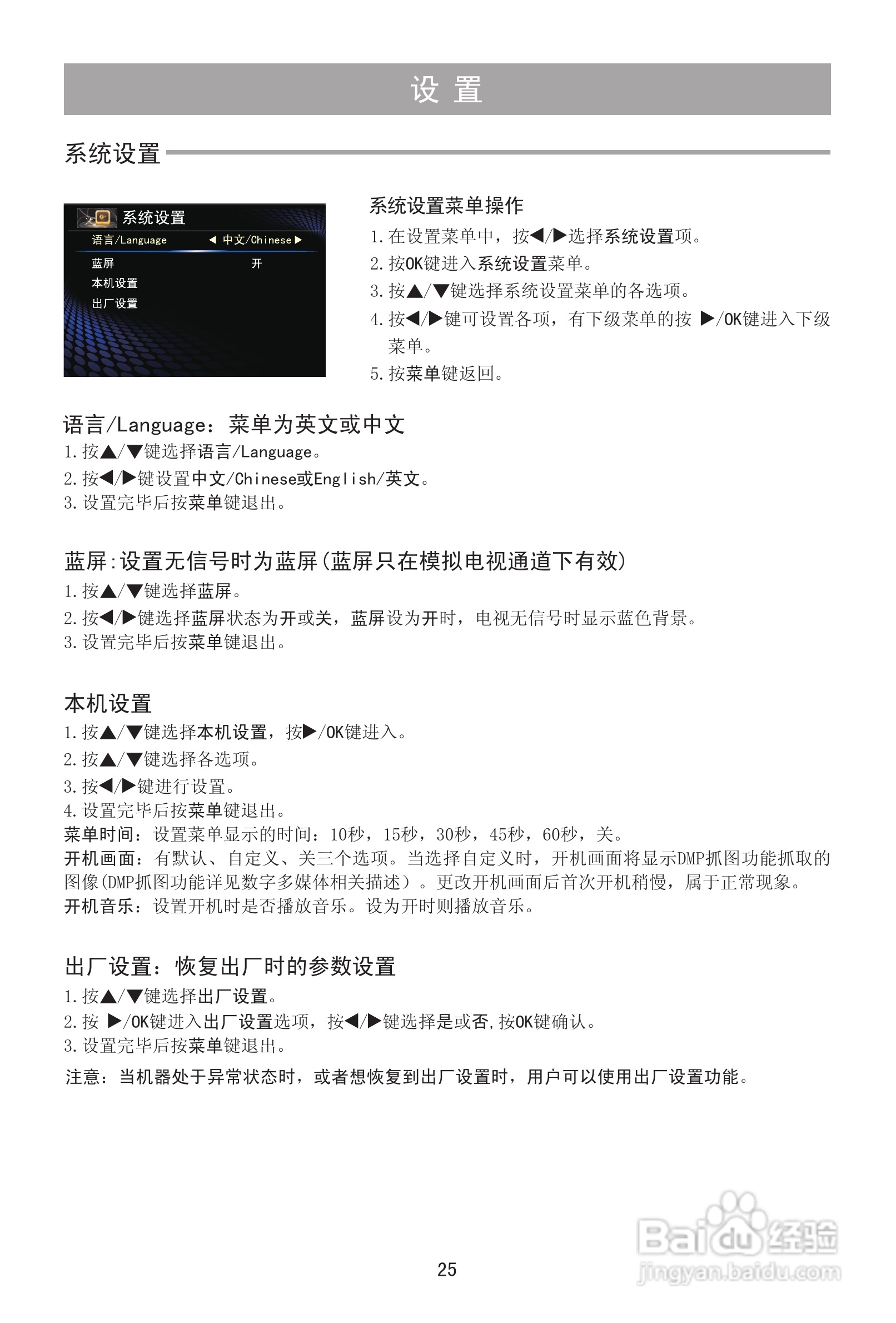 海信LED40T39X3D液晶彩电使用说明书:[3]